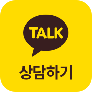 KakaoTalk Consultation